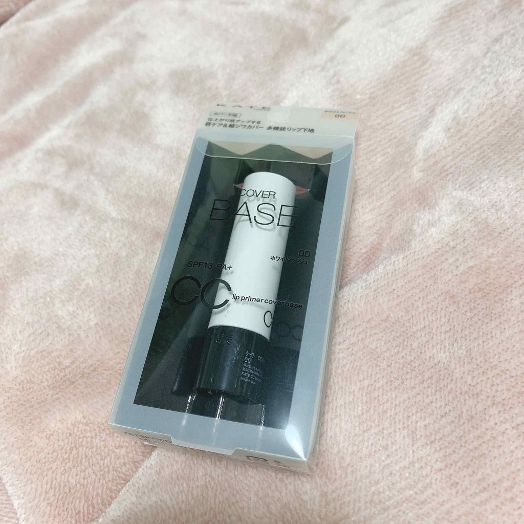 CCリッププライマー（カバーベース）/KATE/リップケアを使ったクチコミ（2枚目）
