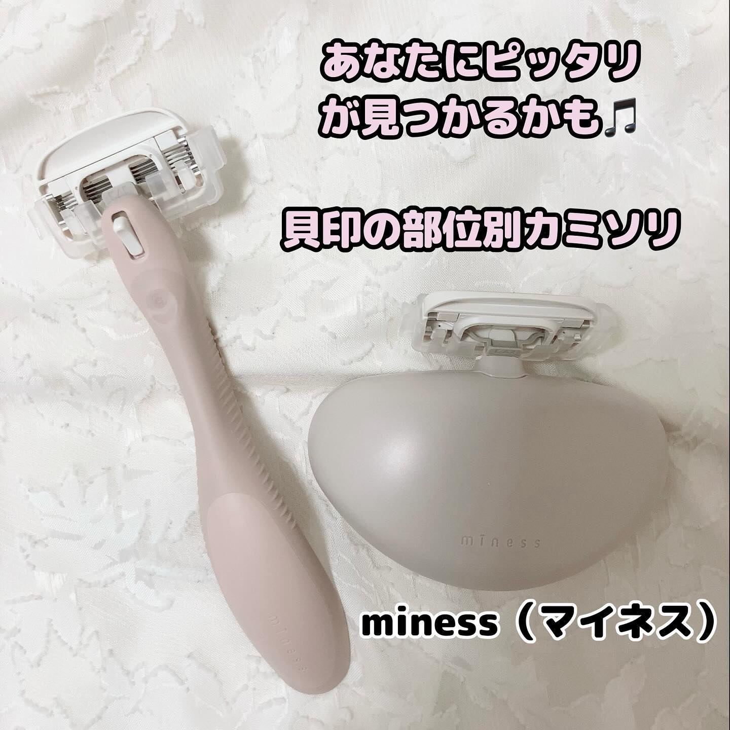 miness ボディ用カミソリ 替刃2個付/貝印/シェーバーを使ったクチコミ（1枚目）