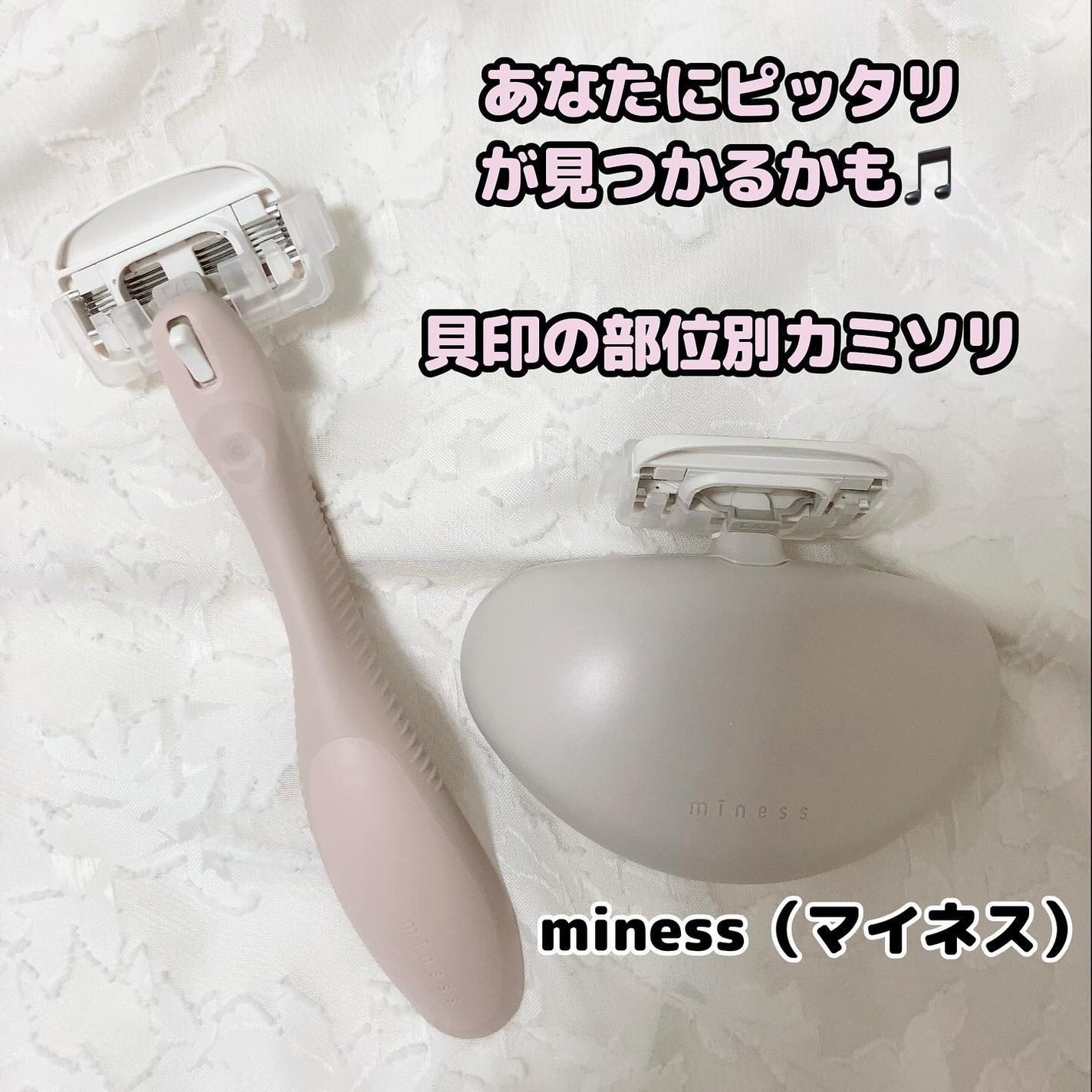 miness ボディ用カミソリ 替刃2個付/貝印/シェーバーを使ったクチコミ(1枚目)