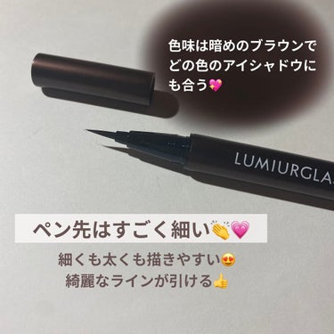 スキルレスライナー/LUMIURGLAS/リキッドアイライナーを使ったクチコミ（4枚目）