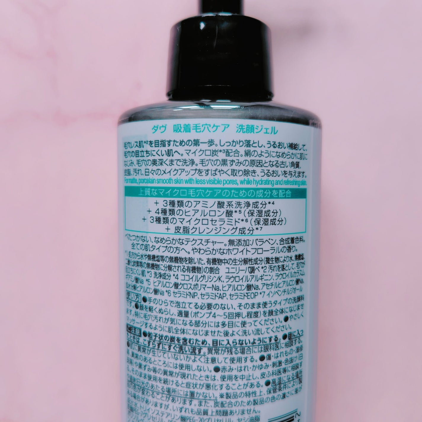 ダヴ 吸着毛穴ケア 洗顔ジェル/ダヴ/その他洗顔料を使ったクチコミ(2枚目)