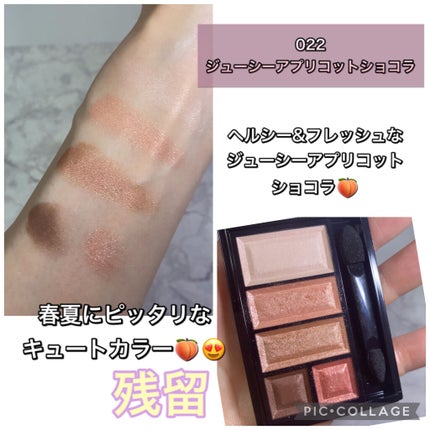 ショコラスウィート アイズ/リンメル ロンドン/アイシャドウパレットを使ったクチコミ(6枚目)