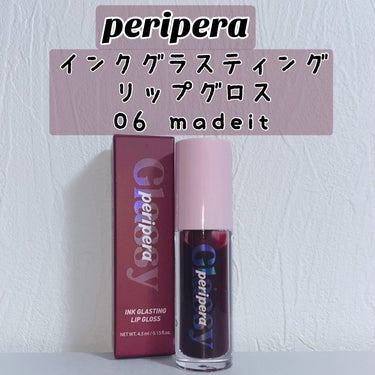 PERIPERA インク グラスティング リップ グロスのクチコミ「《peripera インクグラスティングリップグロス
06 made it》

海外でも流行り.....」（2枚目）