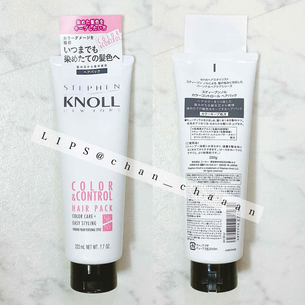 カラーコントロール ヘアパック/スティーブンノル ニューヨーク/ヘアマスク・ヘアパックを使ったクチコミ（3枚目）