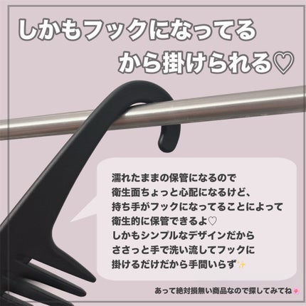 バスコーム/DAISO/ヘアコームを使ったクチコミ(4枚目)