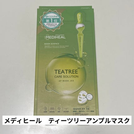 ティーツリーケアソリューション アンプルマスクJEX/MEDIHEAL/シートマスク・パックを使ったクチコミ(8枚目)