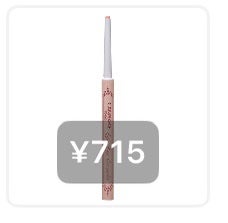 アイバッグコンシーラー/キャンメイク/ペンシルコンシーラーを使ったクチコミ(1枚目)