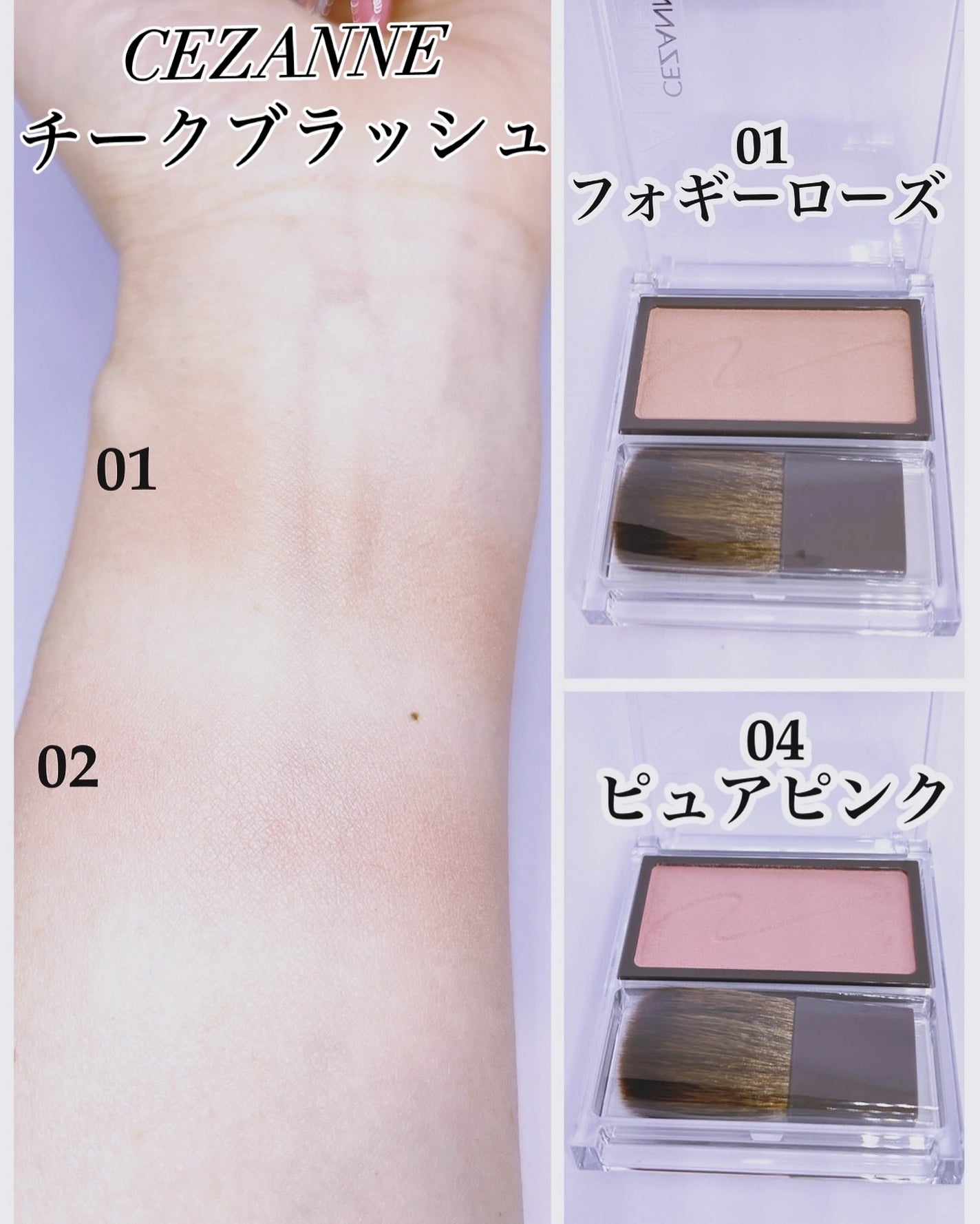 チークブラッシュ/CEZANNE/パウダーチークを使ったクチコミ(4枚目)