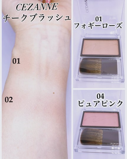 チークブラッシュ/CEZANNE/パウダーチークを使ったクチコミ(4枚目)