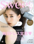 Sweet(スウィート) Sweet 2019年12月号