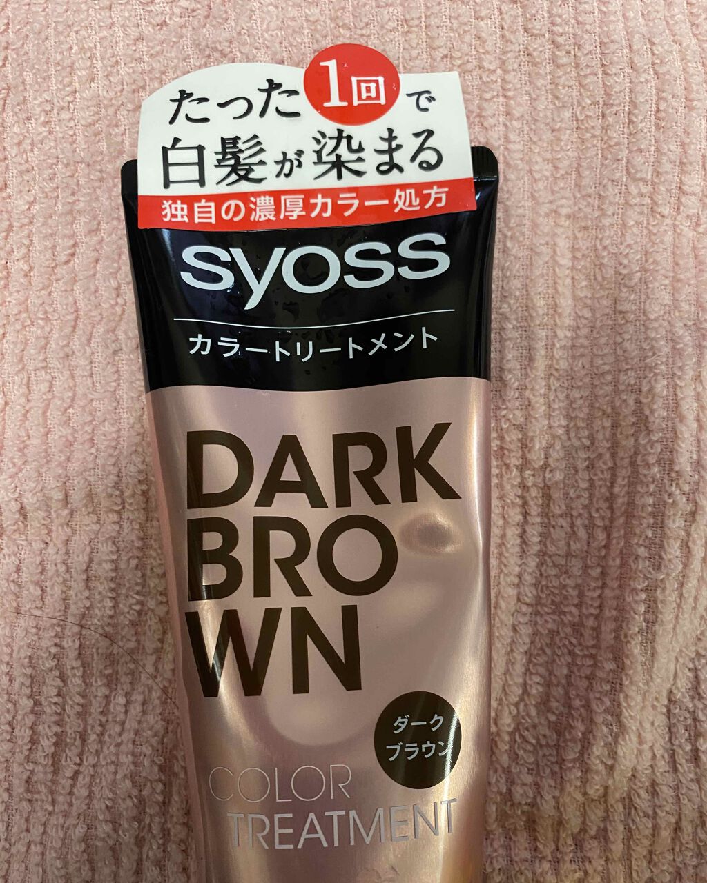 カラートリートメント/サイオス/ヘアカラーを使ったクチコミ(1枚目)