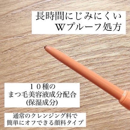 ニュアンスジェルアイライナーWP/キングダム/ジェルアイライナーを使ったクチコミ(2枚目)