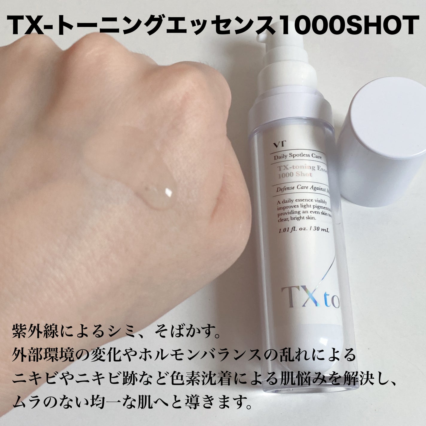 リードルショット300/VT/美容液を使ったクチコミ(4枚目)