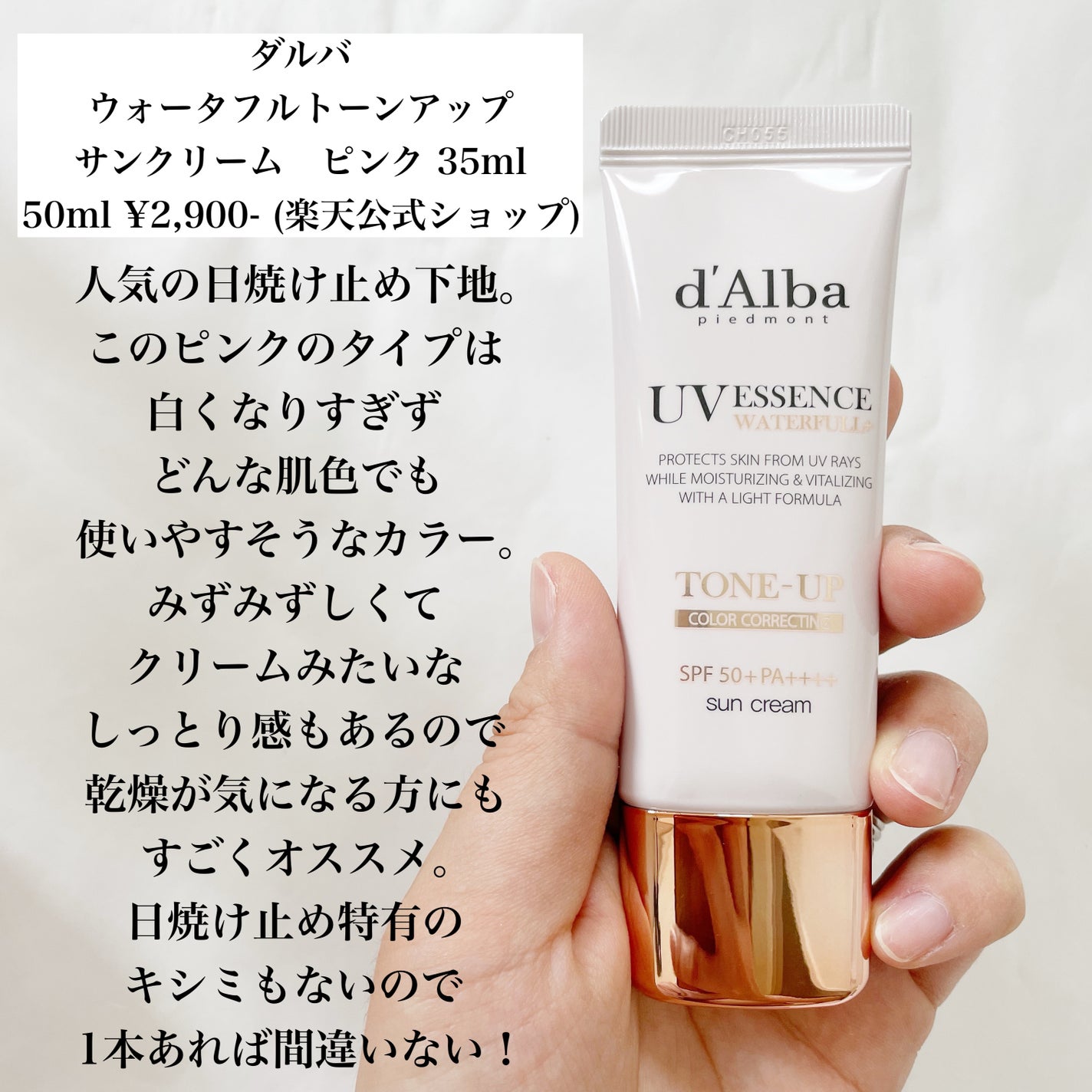 オールデイセラムメイクアップフィクサー/ダルバ/フィックスミストを使ったクチコミ(4枚目)