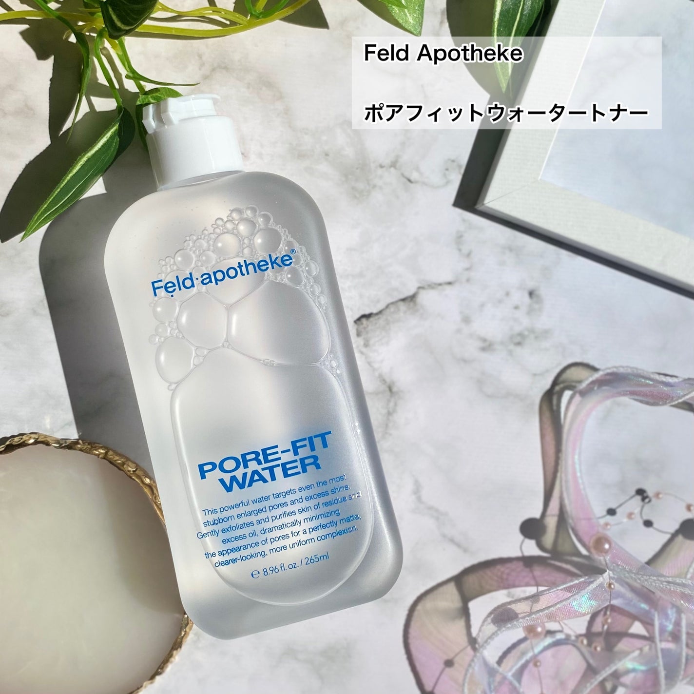 ポアフィットウォータートナー/Feld Apotheke/化粧水を使ったクチコミ(2枚目)