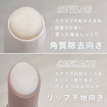 レブロン キス シュガー スクラブ/REVLON/リップスクラブを使ったクチコミ（2枚目）