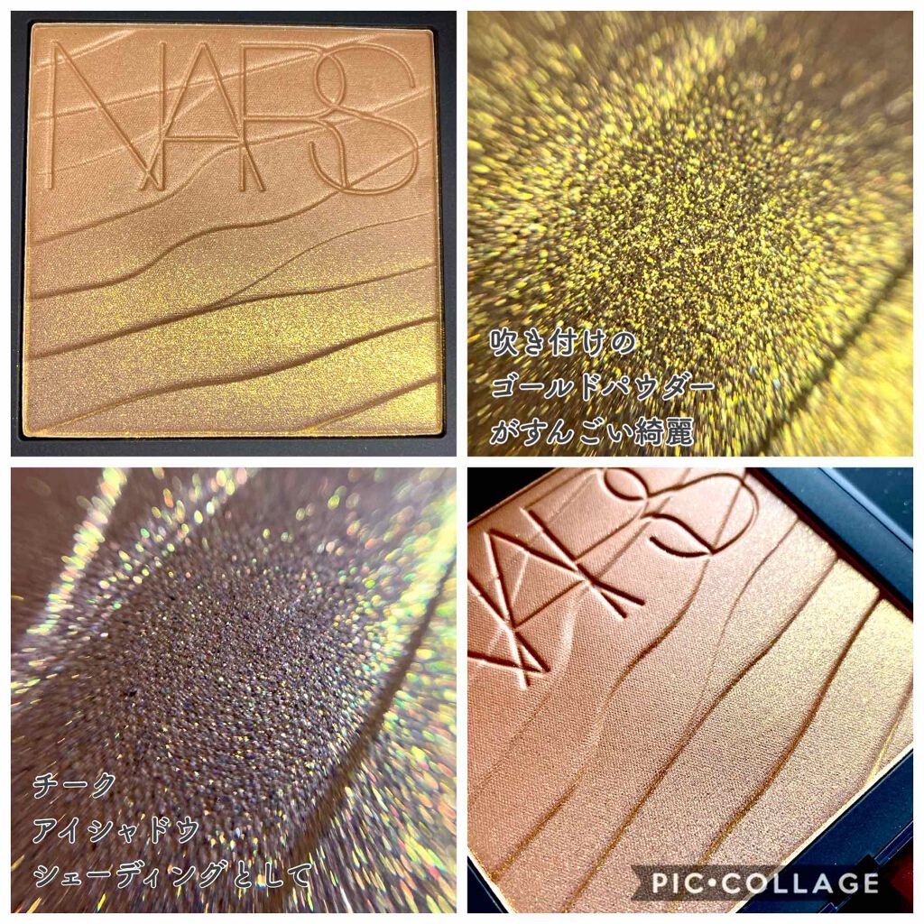 パラダイスファウンド ブロンズパウダー/NARS/パウダーチークを使ったクチコミ(2枚目)