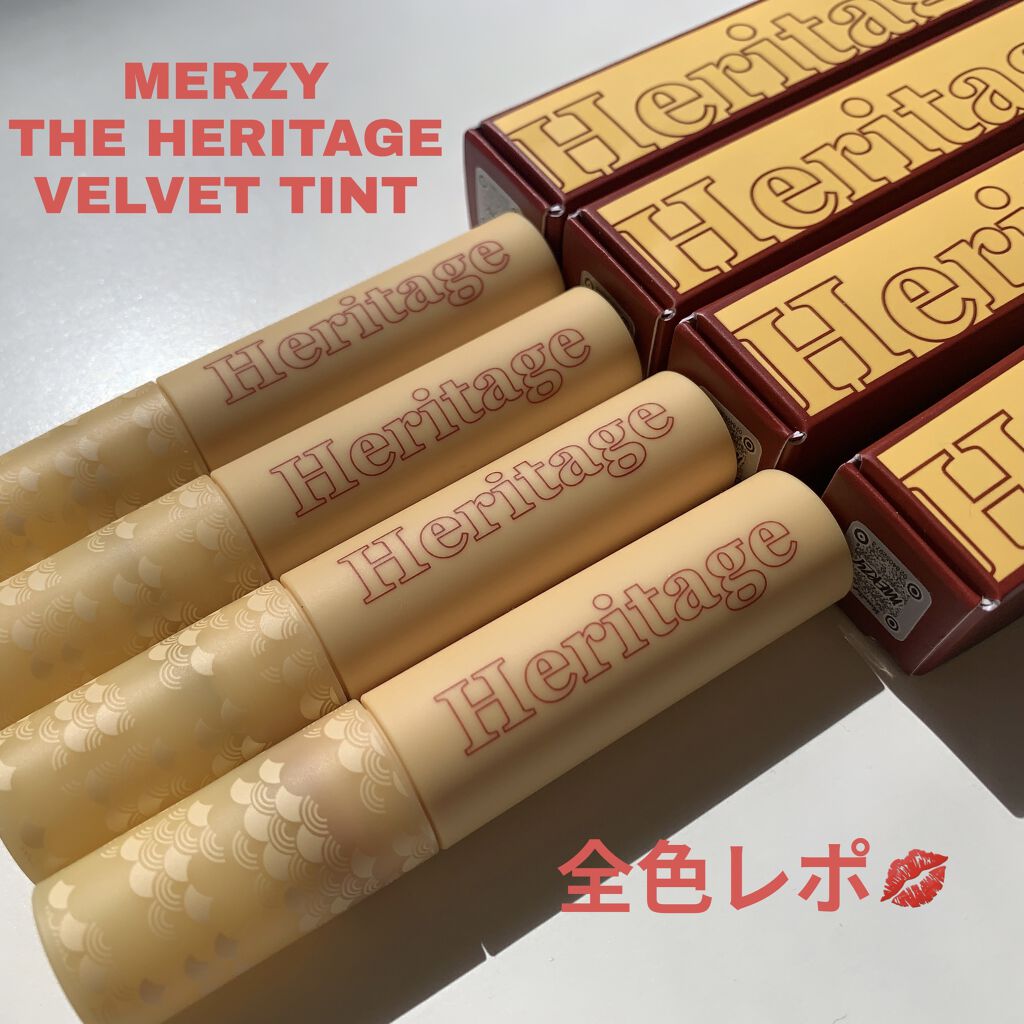 ザ ヘリテージ ベルベット ティント/MERZY/リップティントを使ったクチコミ（1枚目）