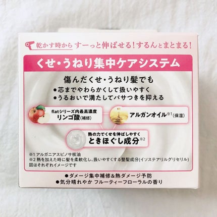 くせ・うねり集中ケアマスク/エッセンシャル flat/ヘアマスク・ヘアパックを使ったクチコミ(4枚目)