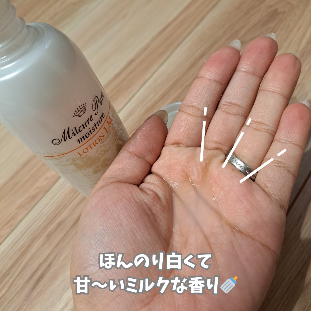 ミルキュア ピュア ローション LM/ハウス オブ ローゼ/化粧水を使ったクチコミ（3枚目）