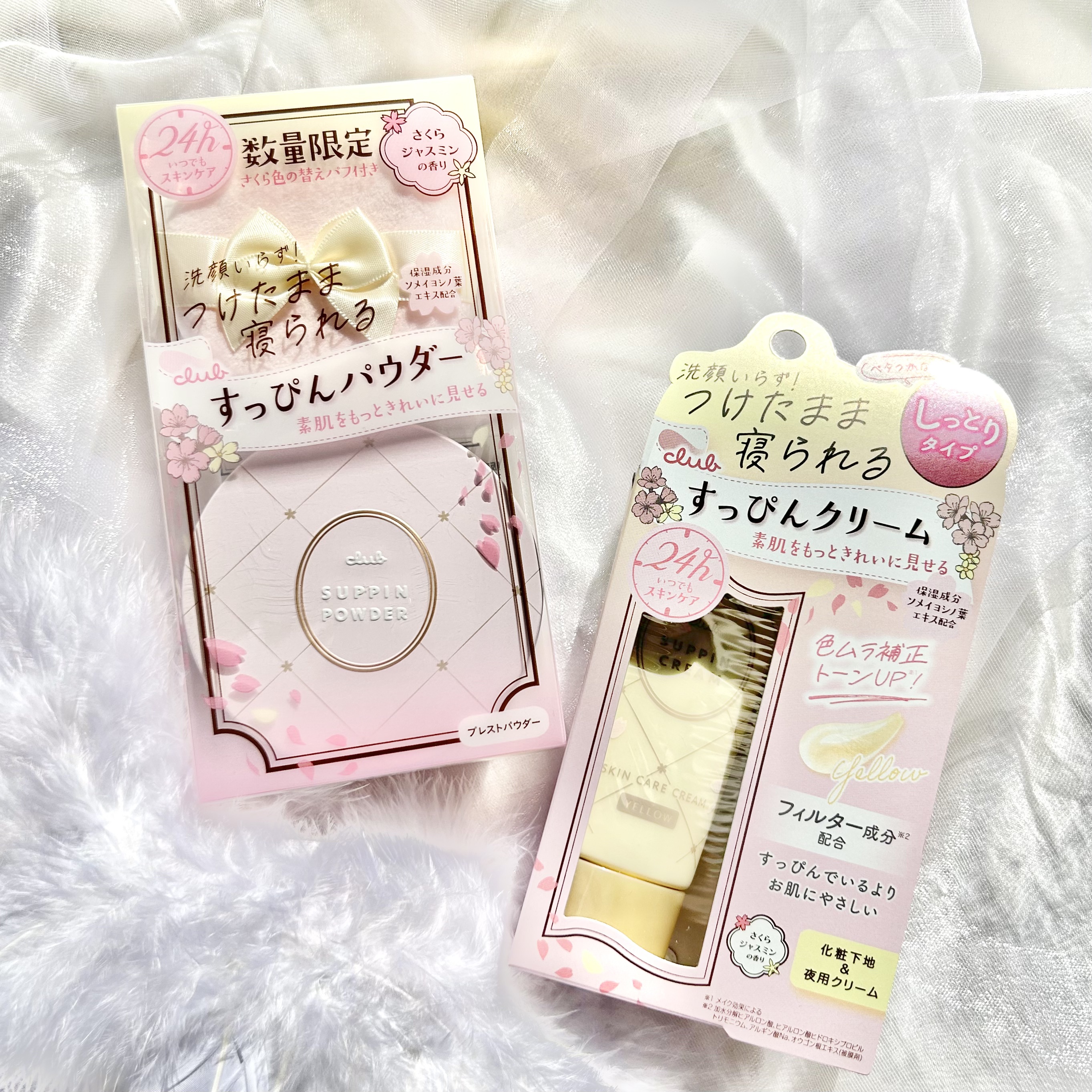 すっぴんクリームC さくらジャスミンの香り 2024/クラブ/化粧下地を使ったクチコミ（1枚目）