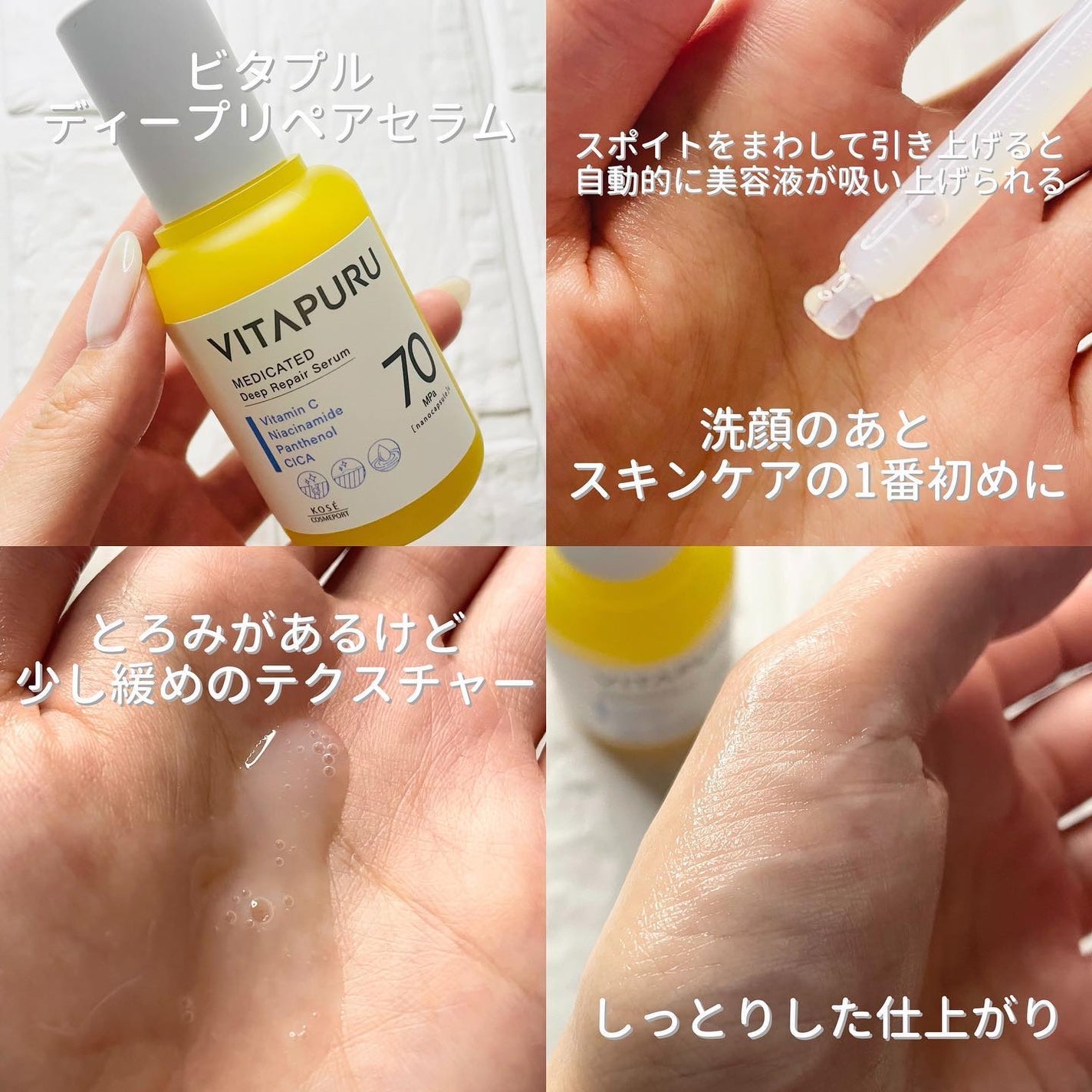 ビタプル リペア エッセンスローション/VITAPURU/化粧水を使ったクチコミ(2枚目)