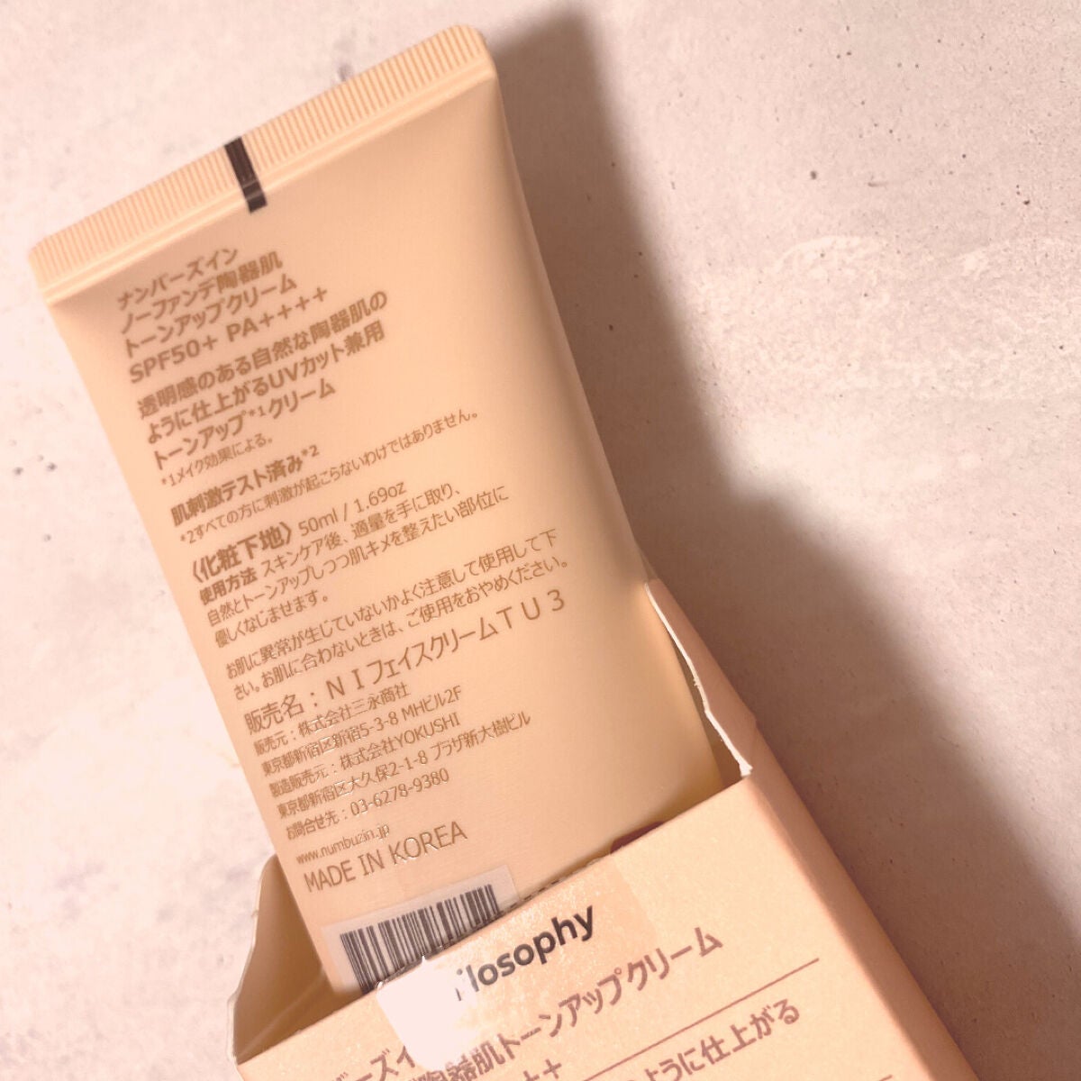 3番 ノーファンデ陶器肌トーンアップクリーム/numbuzin/化粧下地を使ったクチコミ(4枚目)