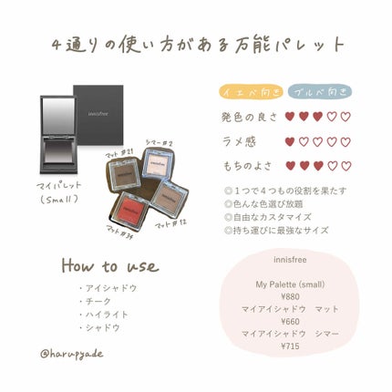 マイアイシャドウ シマー N/innisfree/単色アイシャドウを使ったクチコミ(1枚目)