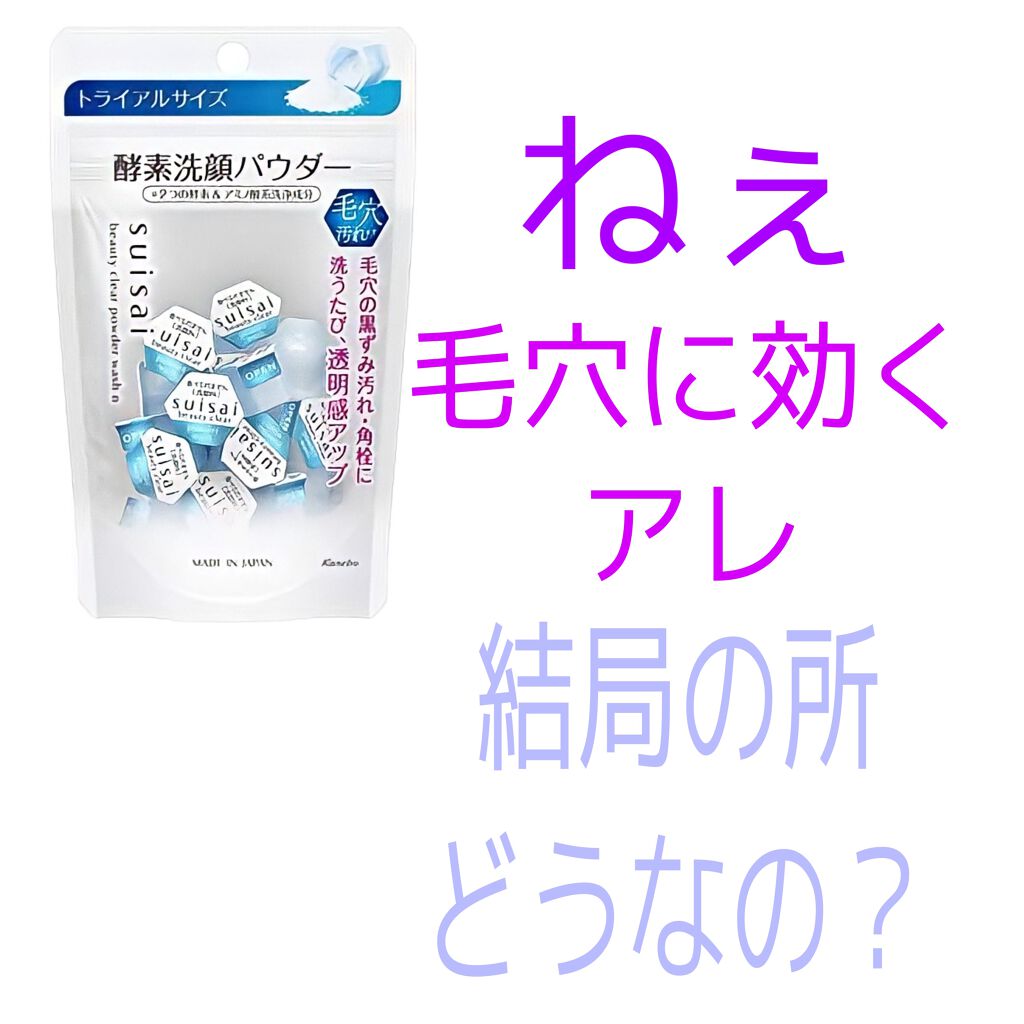 ロゼット洗顔パスタ アクネクリア/ロゼット/洗顔フォームを使ったクチコミ（1枚目）