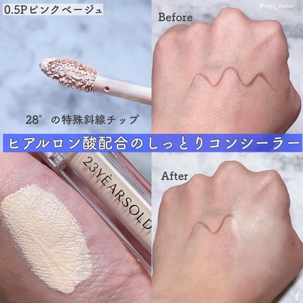ダーマシンコンシーラー/23years old/リキッドコンシーラーを使ったクチコミ(2枚目)