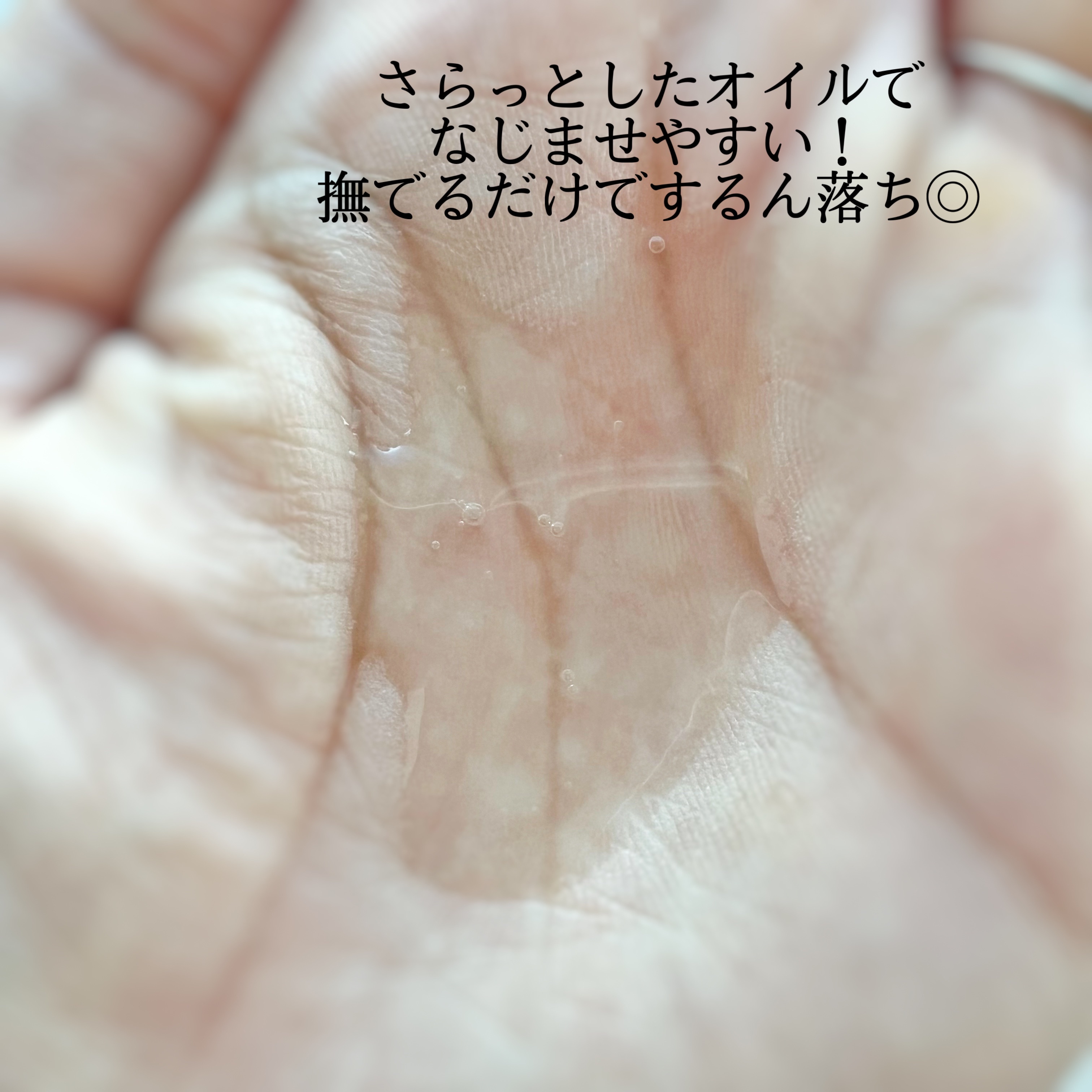 ニベア クレンジングオイル ビューティースキン/ニベア/オイルクレンジングを使ったクチコミ（2枚目）