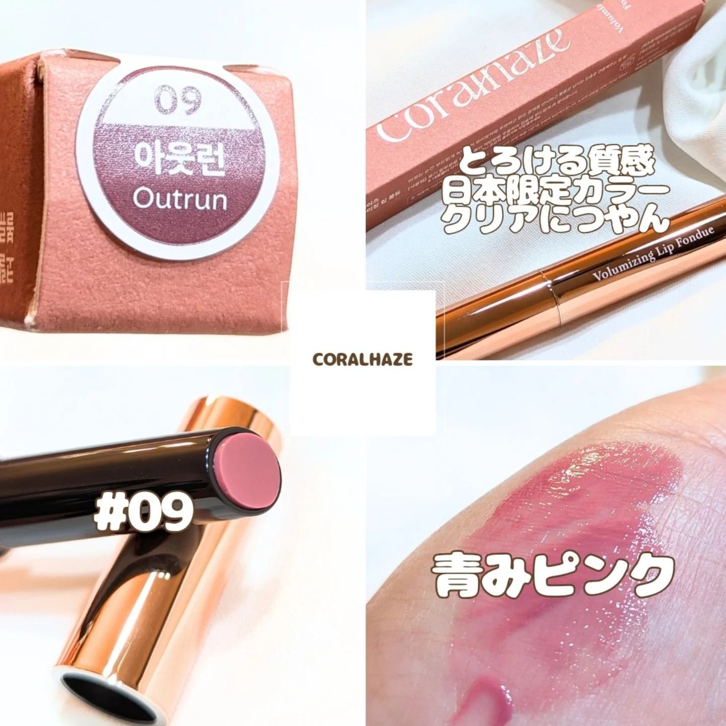 ボリューマイジングフォンデュリップ/Coralhaze/口紅を使ったクチコミ(2枚目)