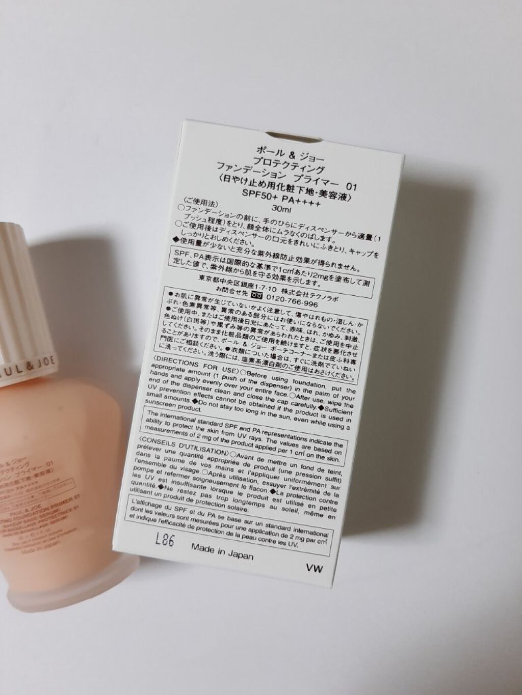 プロテクティング ファンデーション プライマー		/PAUL & JOE BEAUTE/化粧下地を使ったクチコミ（2枚目）