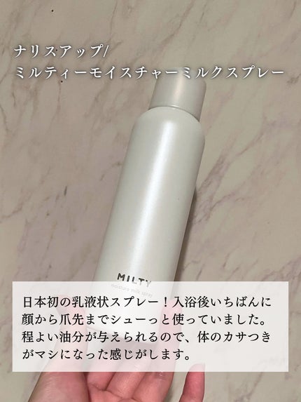 CH クロノロジスト テルミック/ケラスターゼ/ヘアミルクを使ったクチコミ(2枚目)