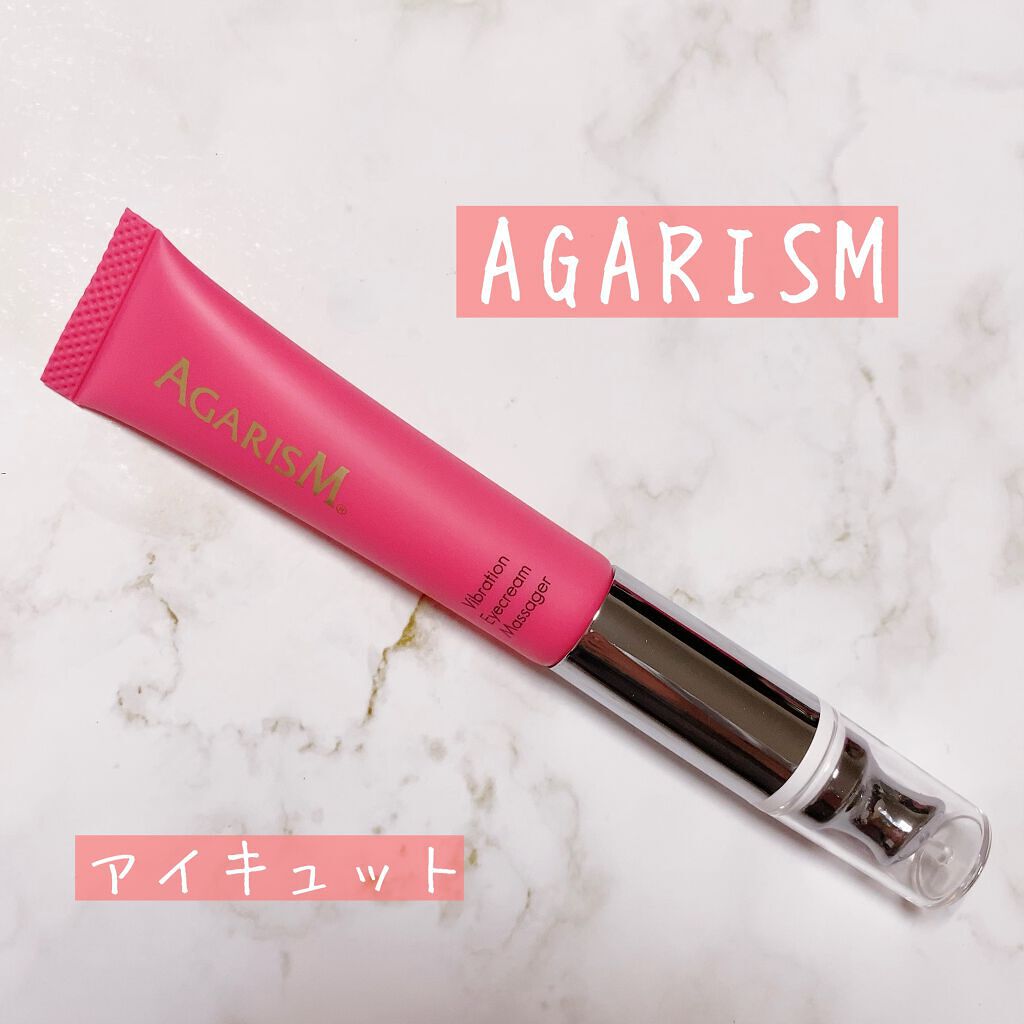 アイキュット マッサージャークリーム/AGARISM/アイケア・アイクリームを使ったクチコミ（1枚目）