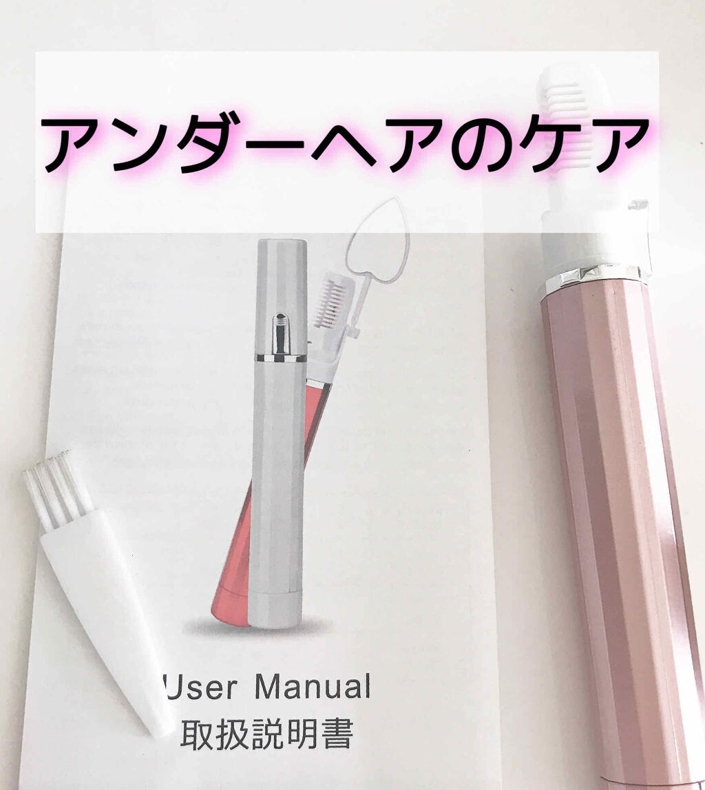 購入品/その他を使ったクチコミ（1枚目）