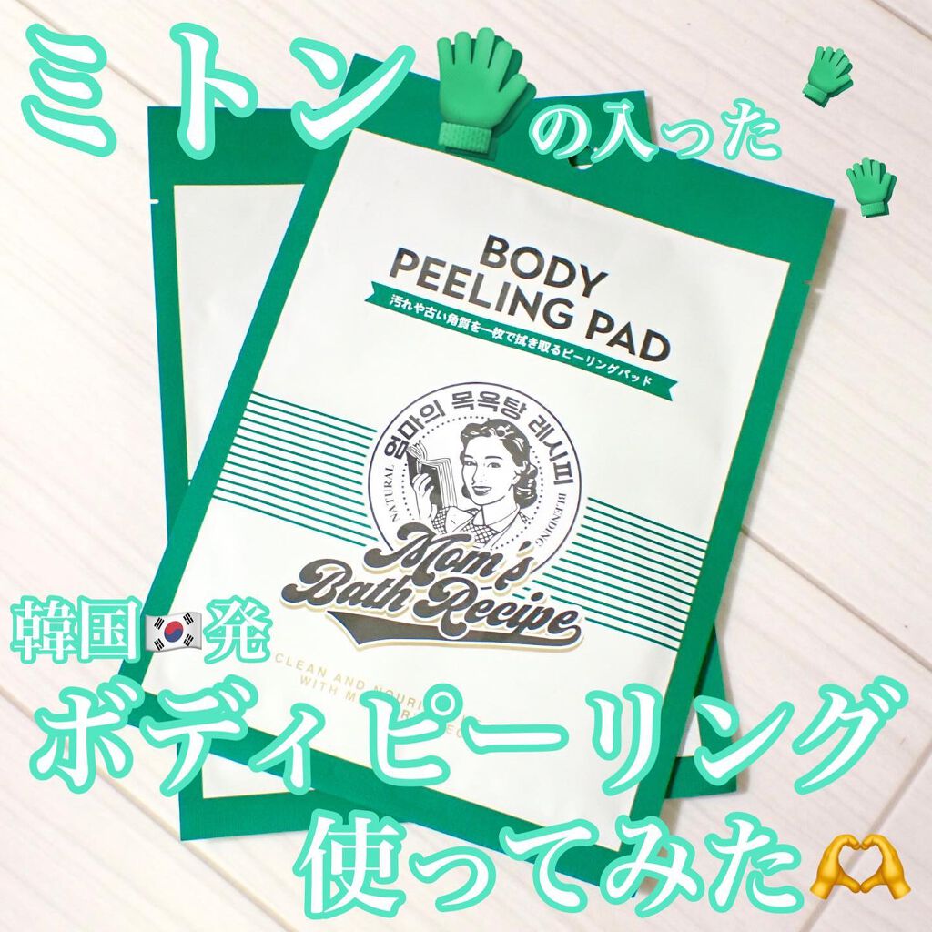 ボディピーリングパッド/Mom’s Bath Recipe/ピーリングを使ったクチコミ（1枚目）