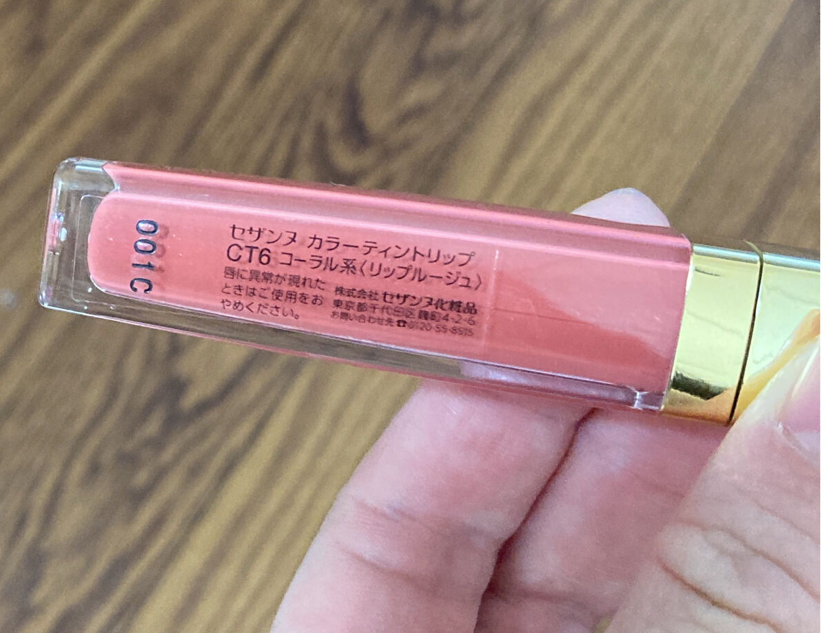 カラーティントリップ/CEZANNE/リップティントを使ったクチコミ（2枚目）