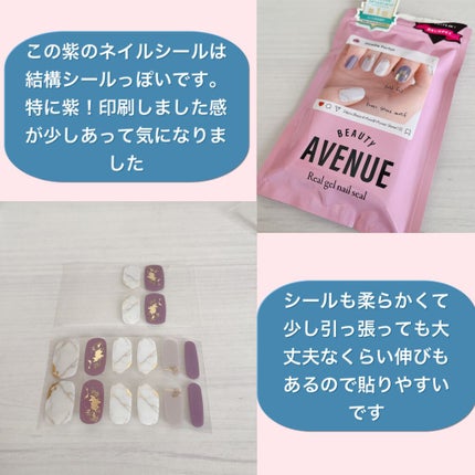 リアルジェルネイルシール/BEAUTY AVENUE/ネイルシールを使ったクチコミ(3枚目)