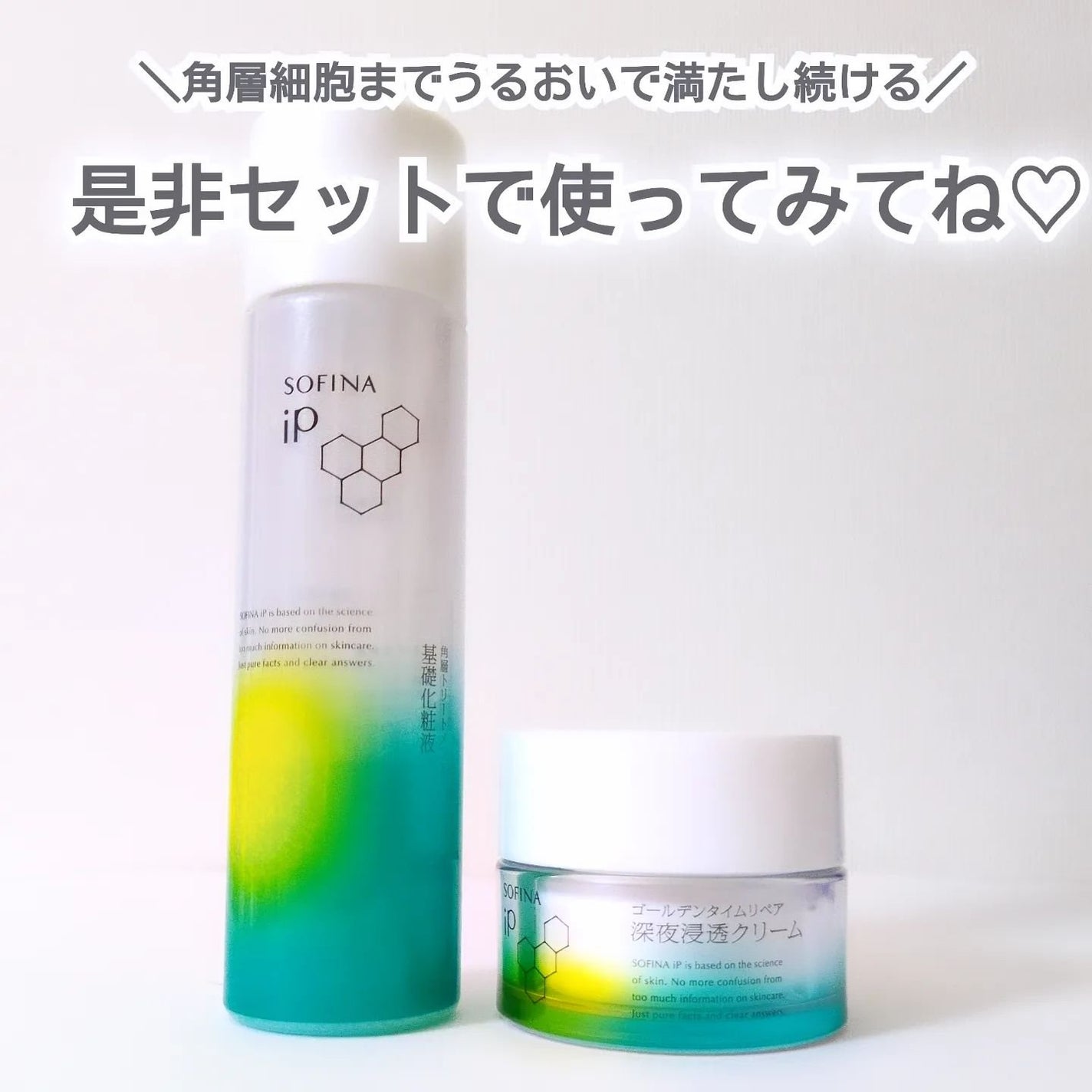 ソフィーナ iP 角層トリートメント 基礎化粧液/SOFINA iP/化粧水を使ったクチコミ(5枚目)