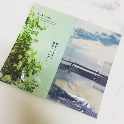 髪がうるおう精油シャンプー/トリートメント しっとり /kokoroe/シャンプー・コンディショナーを使ったクチコミ(1枚目)