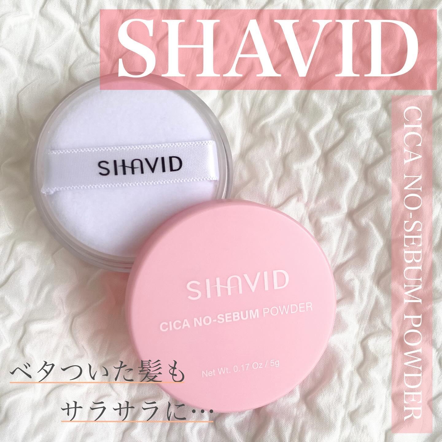 新大久保で大人気！？塗った瞬間サラサラに🕊️✨油取りパウダー🎵

ーーーーーーーーーーーーーーーーーーー

SHAVID 🇰🇷
CICA NO-SEBUM POWDER

ーーーーーーーーーーーーーーーーーーー

◼️使用感について