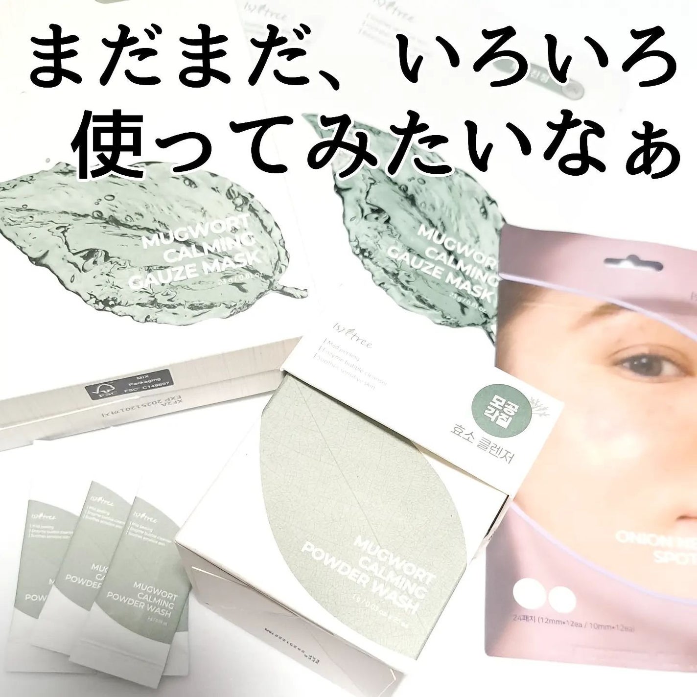 Mugwortカーミングパウダーウォッシュ/Isntree/洗顔パウダーを使ったクチコミ(9枚目)