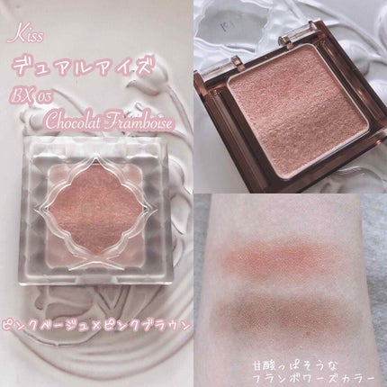 デュアルアイズBX/KiSS/アイシャドウパレットを使ったクチコミ(2枚目)