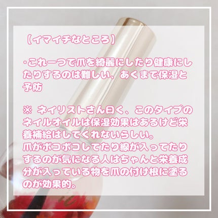 ジョワ ネイルオイル/フランフラン/ネイルオイル・トリートメントを使ったクチコミ(3枚目)