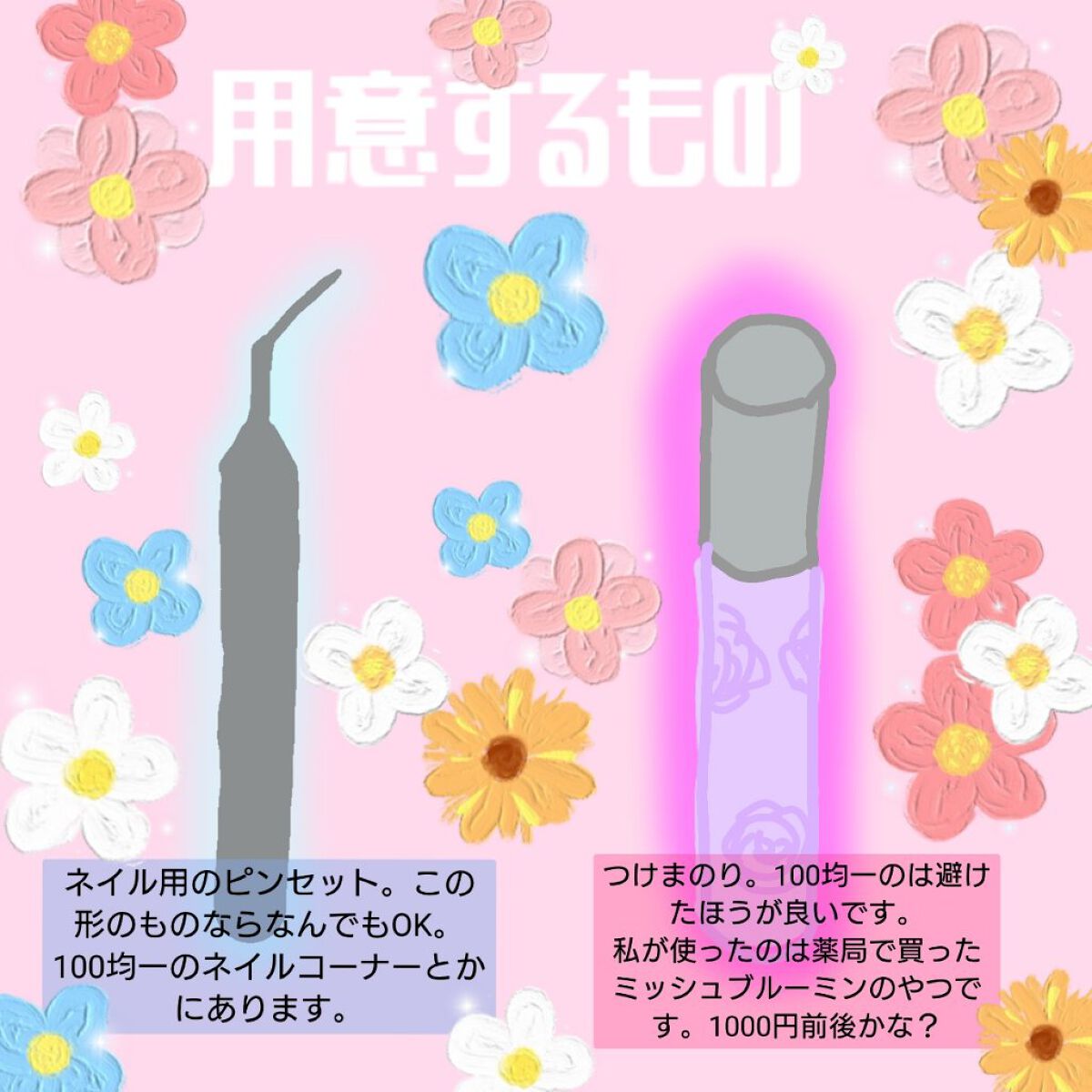 アイラッシュグルー/ミッシュブルーミン/つけまつげを使ったクチコミ（2枚目）