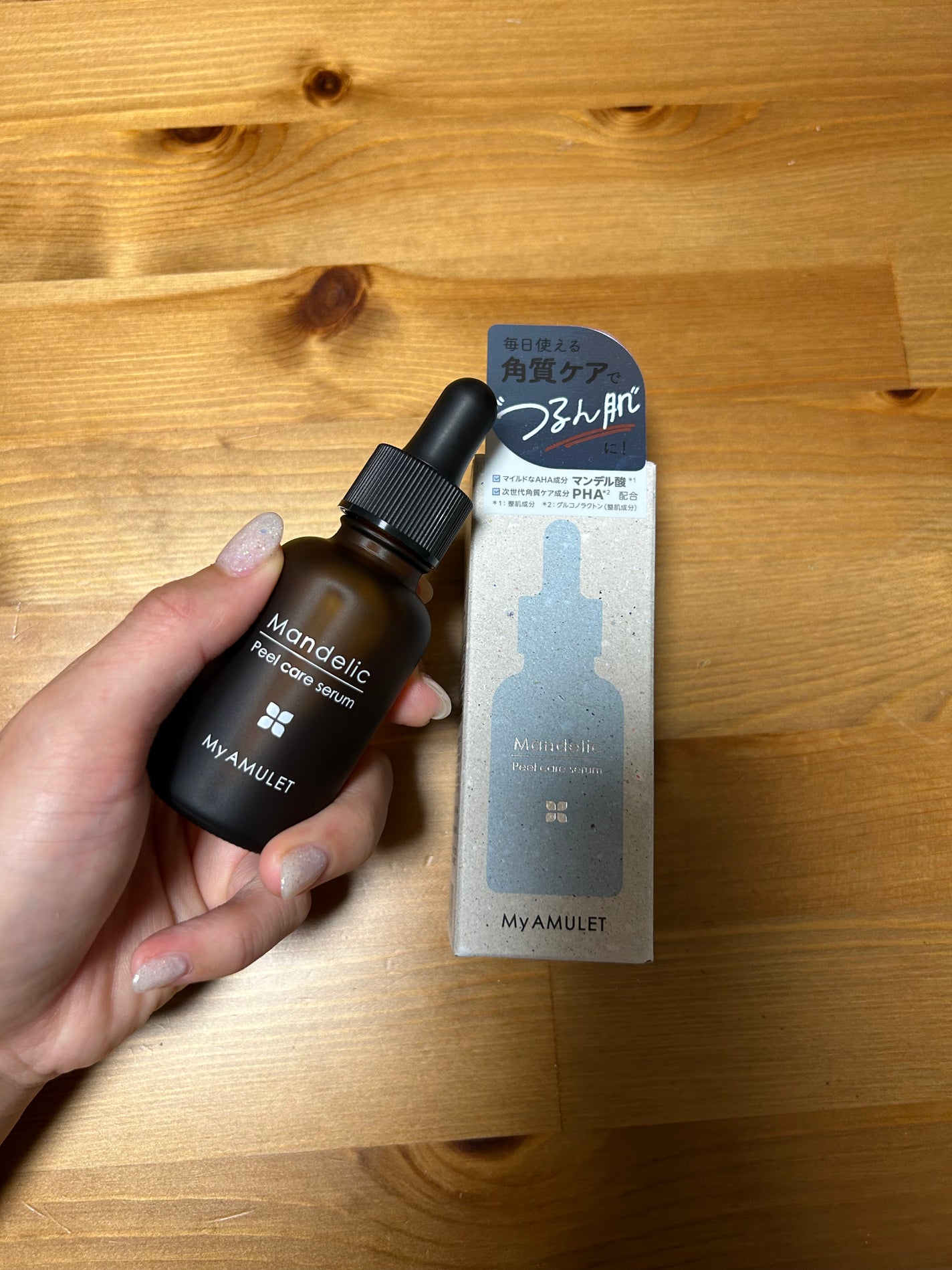 ピールケアセラム/My AMULET/美容液を使ったクチコミ(1枚目)