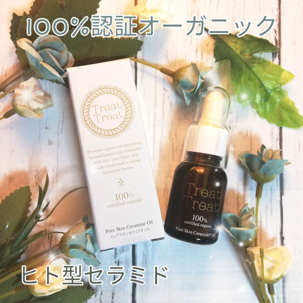 ピュアスキン セラミドオイル/Treat Treat(トリートトリート)/フェイスオイルを使ったクチコミ（1枚目）