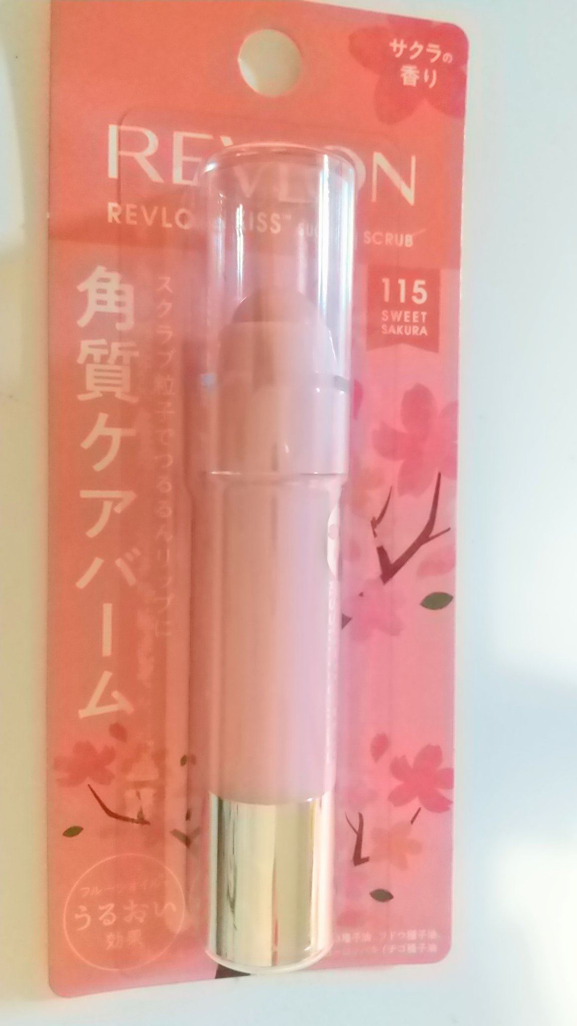 レブロン キス シュガー スクラブ/REVLON/リップスクラブを使ったクチコミ（1枚目）