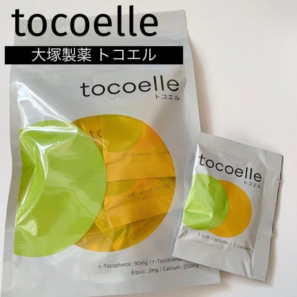 大塚製薬 トコエルのクチコミ「大塚製薬、tocoelle(トコエル)。
・γ-トコフェロール 90mg
・γ-トコトリエノ.....」(1枚目)